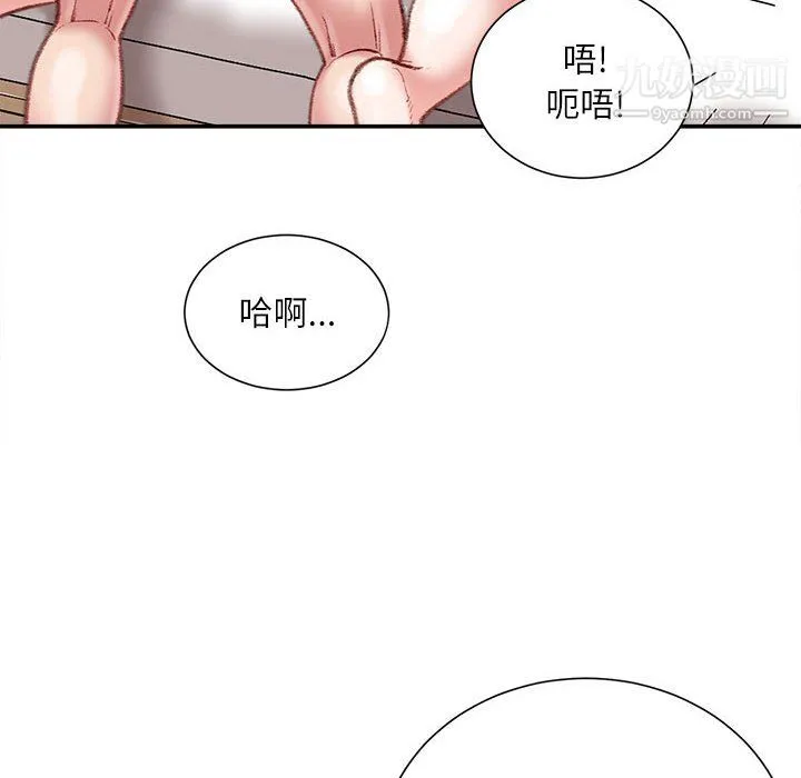 不务正业 - 第22话 - page 134