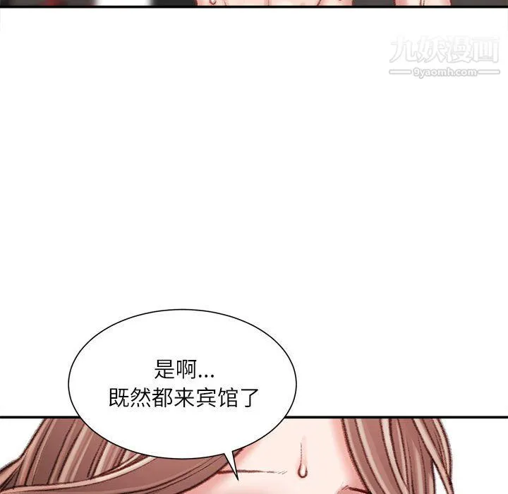 不务正业 - 第22话 - page 136