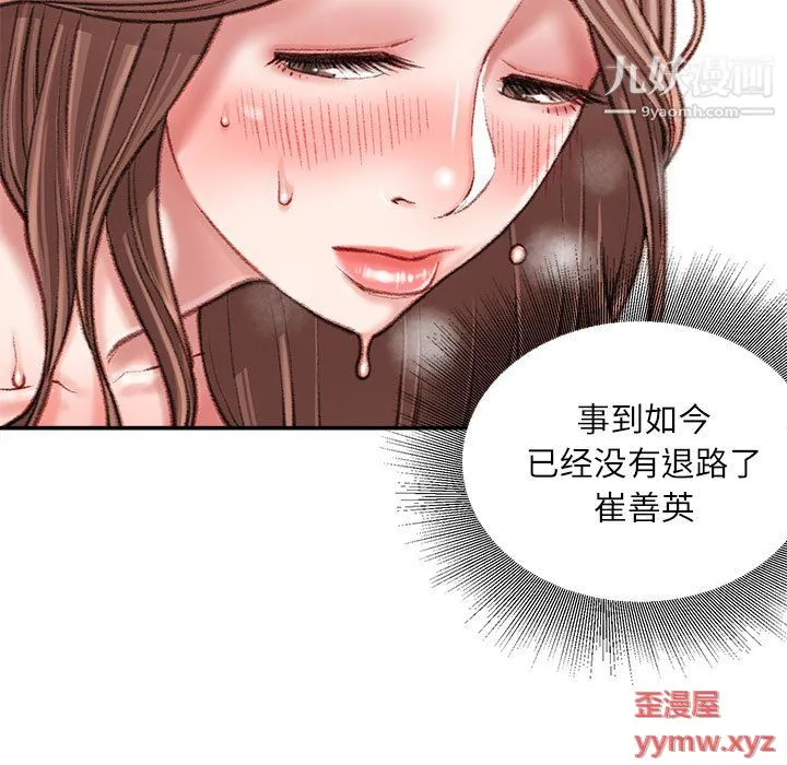 不务正业 - 第22话 - page 137