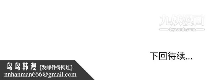 不务正业 - 第22话 - page 142