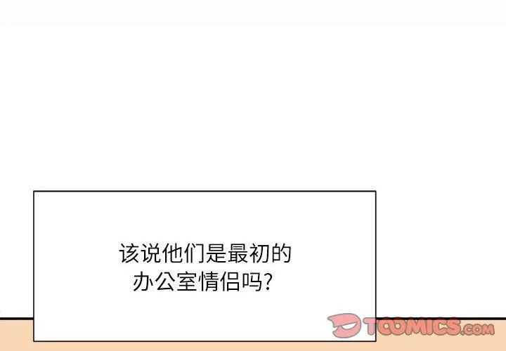 不务正业 - 第33话 - page 3