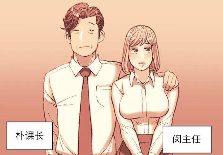 不务正业 - 第33话 - page 4