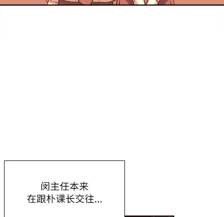 不务正业 - 第33话 - page 5