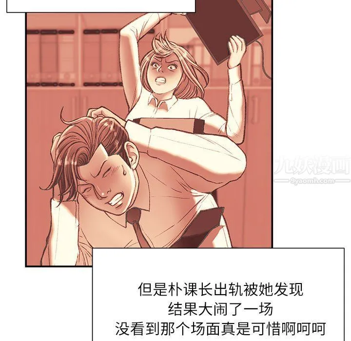 不务正业 - 第33话 - page 6