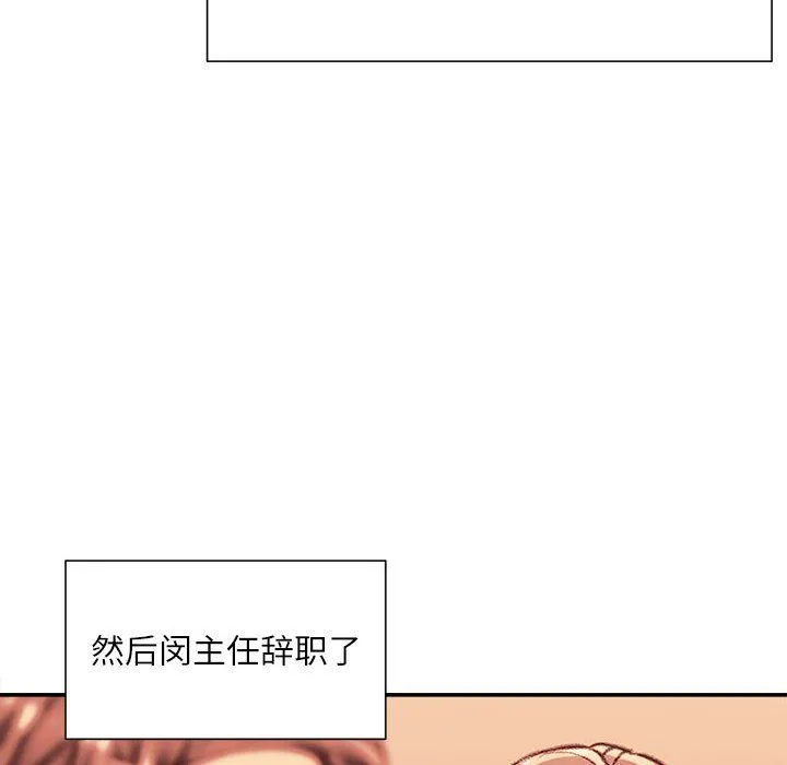 不务正业 - 第33话 - page 7