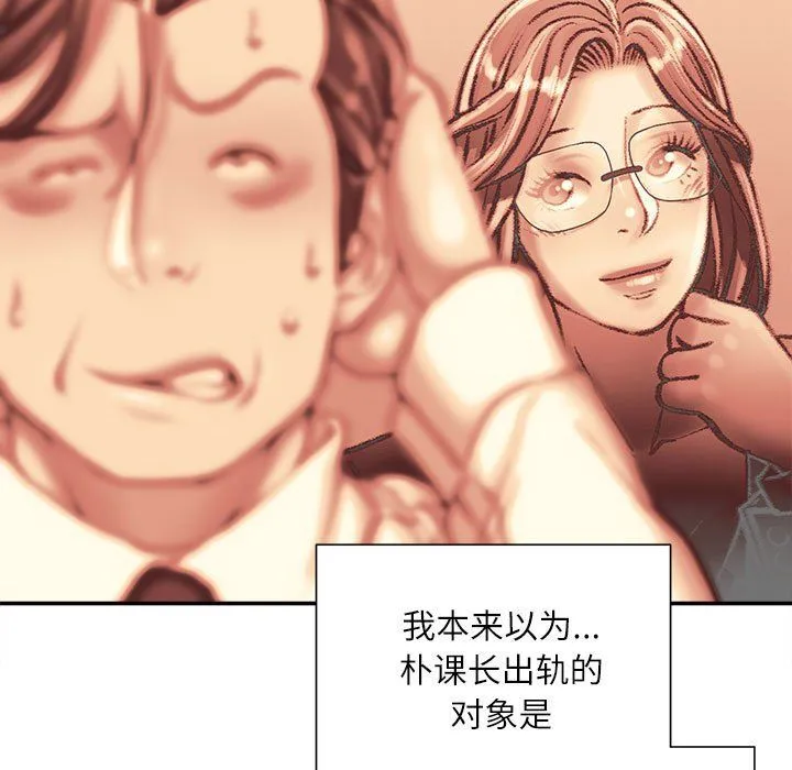 不务正业 - 第33话 - page 8