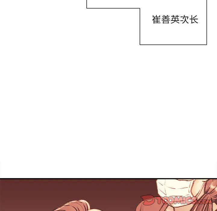 不务正业 - 第33话 - page 9