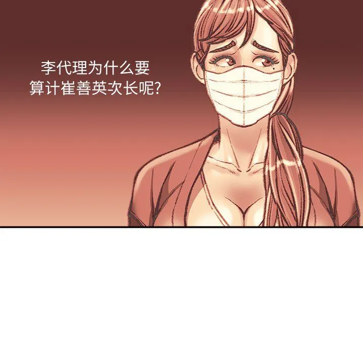 不务正业 - 第33话 - page 12