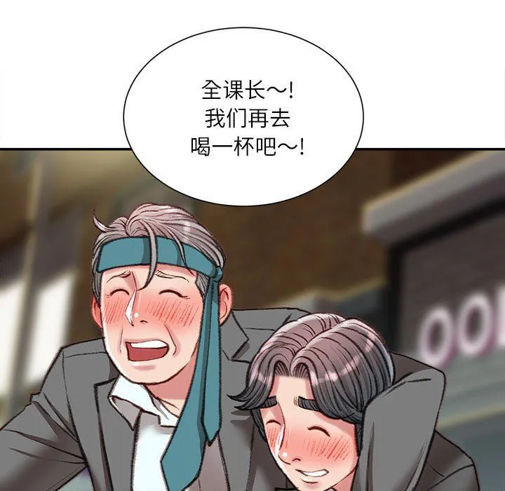不务正业 - 第33话 - page 14