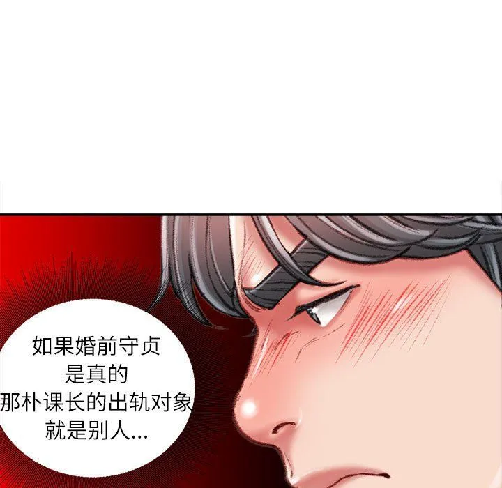 不务正业 - 第33话 - page 16