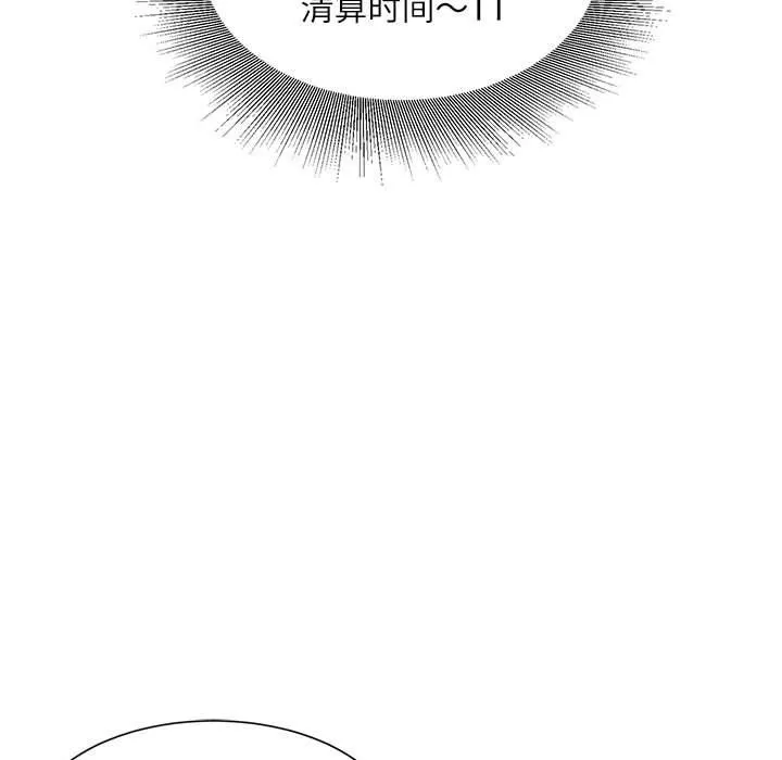 不务正业 - 第33话 - page 22