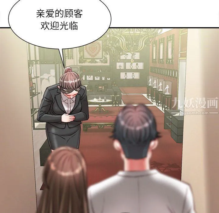 不务正业 - 第33话 - page 23