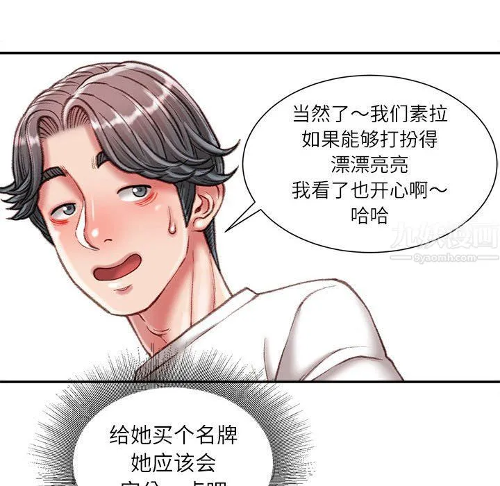 不务正业 - 第33话 - page 25
