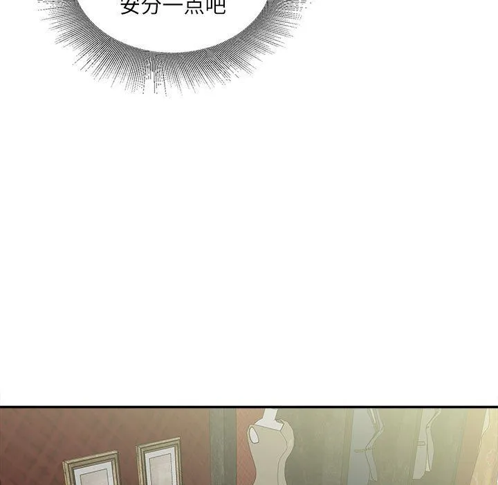 不务正业 - 第33话 - page 26