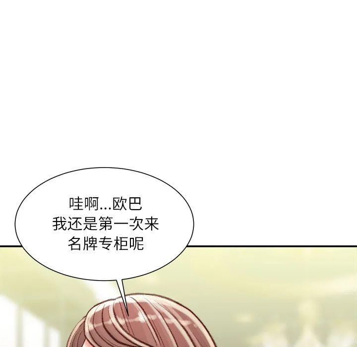 不务正业 - 第33话 - page 28
