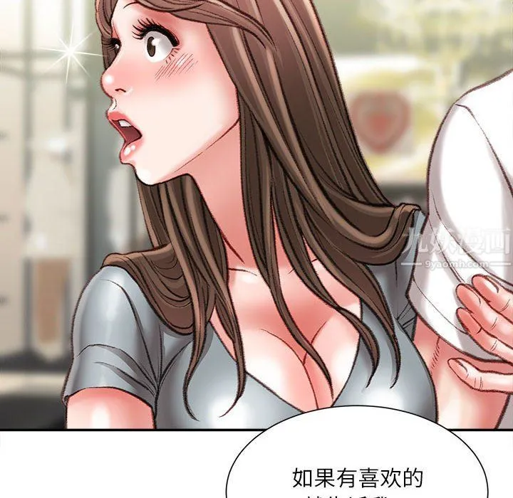 不务正业 - 第33话 - page 29