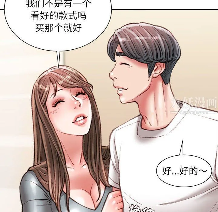 不务正业 - 第33话 - page 31