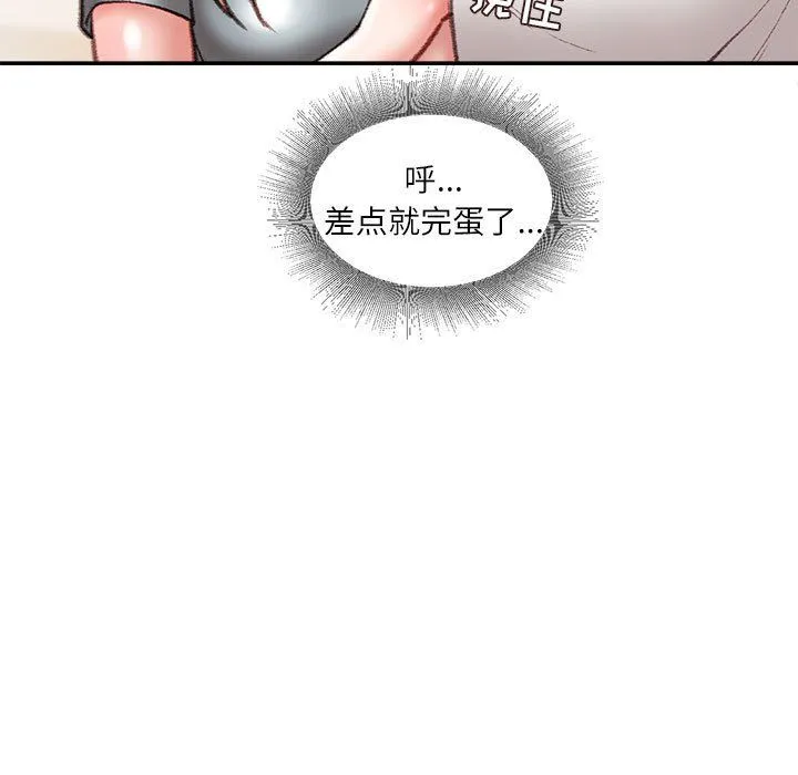 不务正业 - 第33话 - page 32