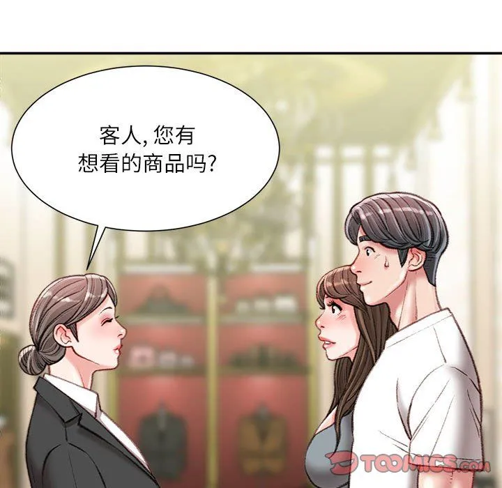 不务正业 - 第33话 - page 33