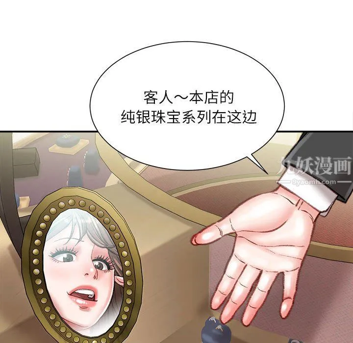 不务正业 - 第33话 - page 35