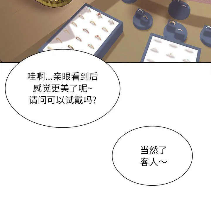 不务正业 - 第33话 - page 36