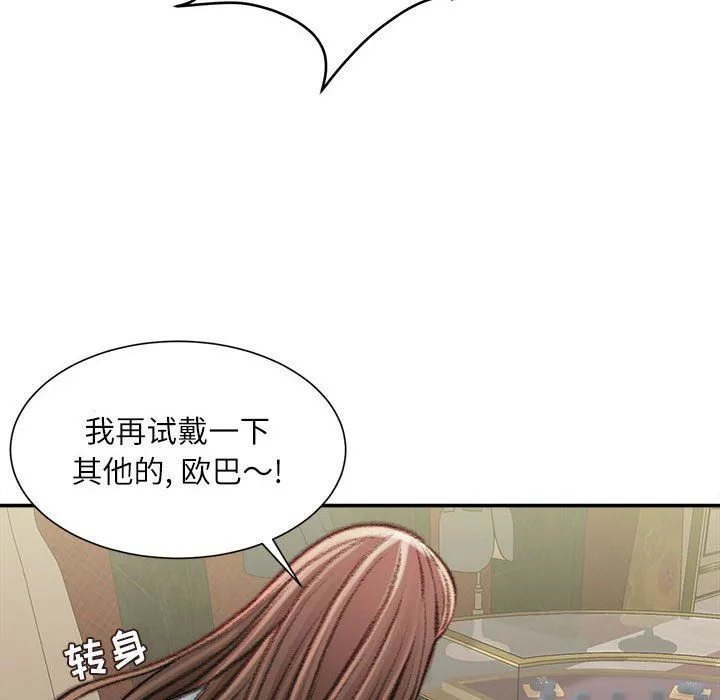 不务正业 - 第33话 - page 41