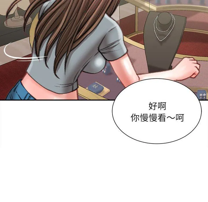 不务正业 - 第33话 - page 42