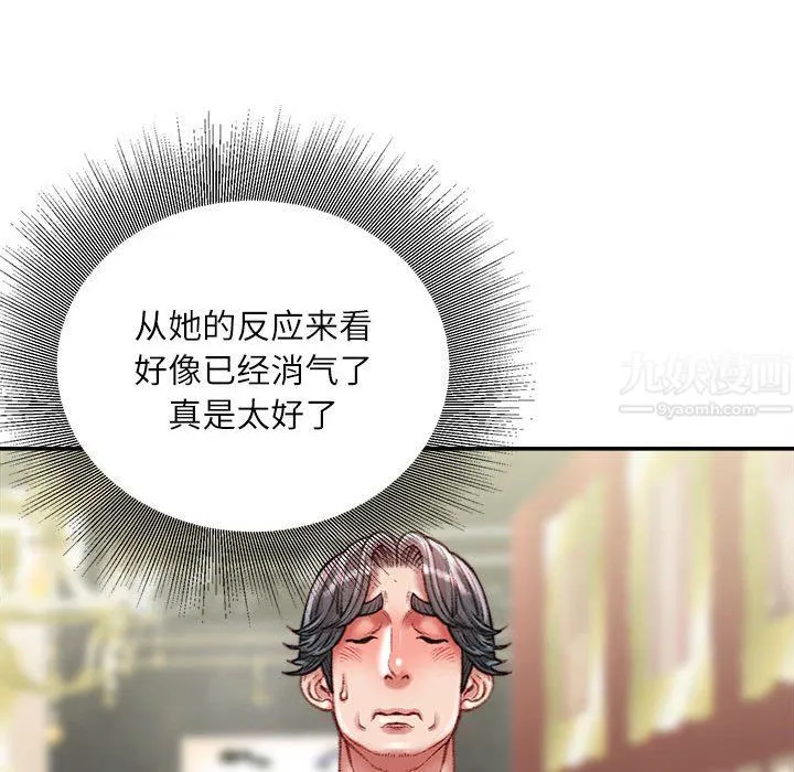 不务正业 - 第33话 - page 43