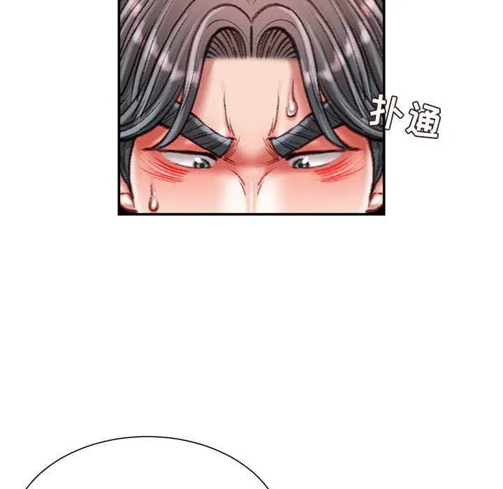 不务正业 - 第33话 - page 46