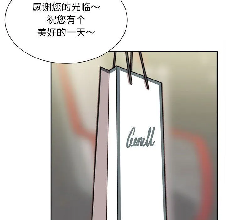 不务正业 - 第33话 - page 47