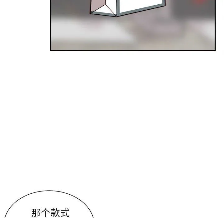 不务正业 - 第33话 - page 48