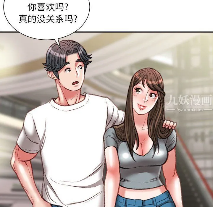 不务正业 - 第33话 - page 49