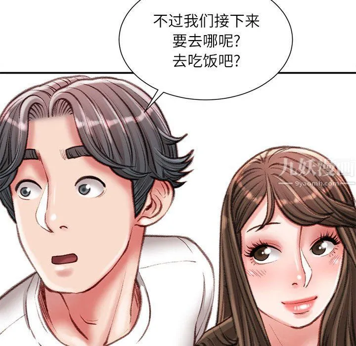 不务正业 - 第33话 - page 53