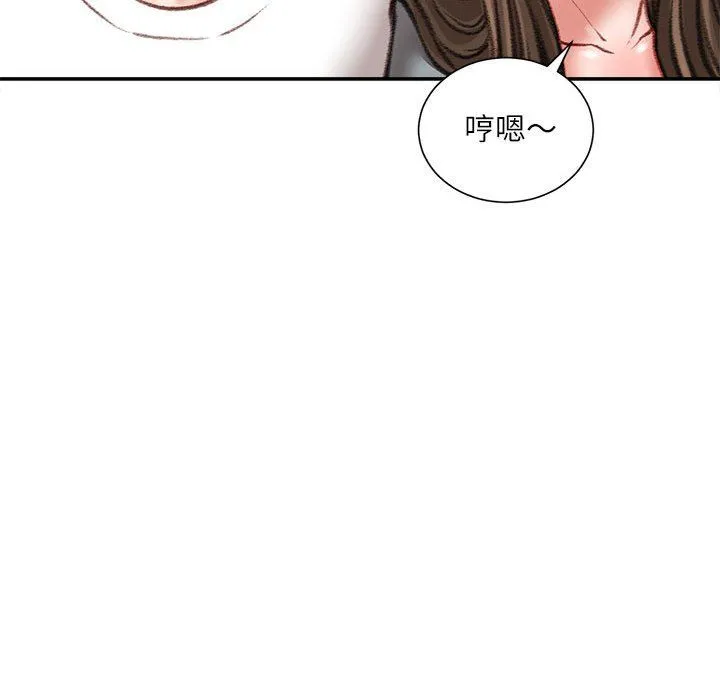 不务正业 - 第33话 - page 54
