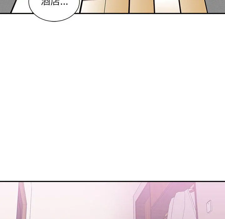 不务正业 - 第33话 - page 56