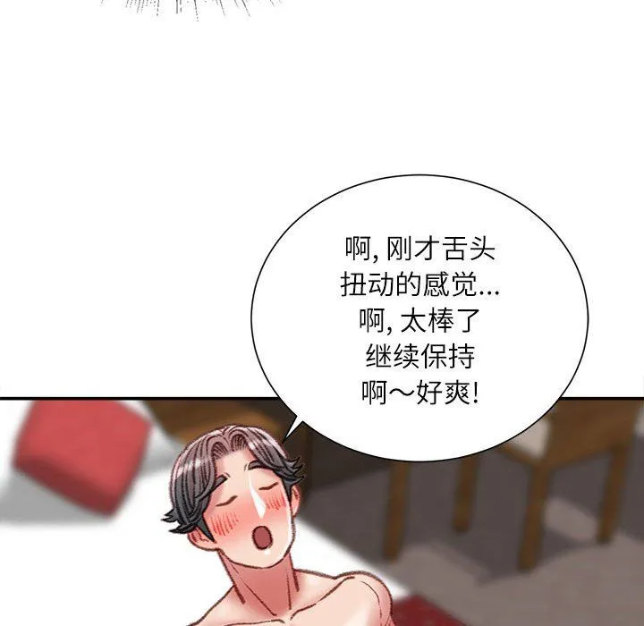 不务正业 - 第33话 - page 64