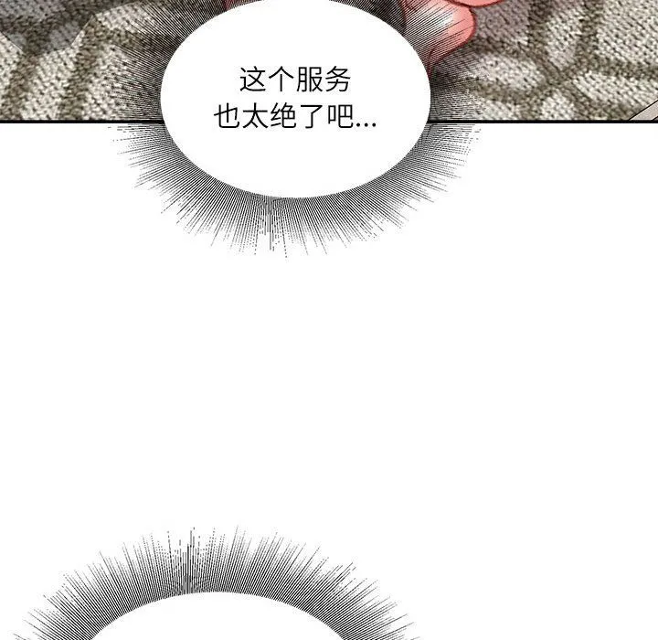 不务正业 - 第33话 - page 66