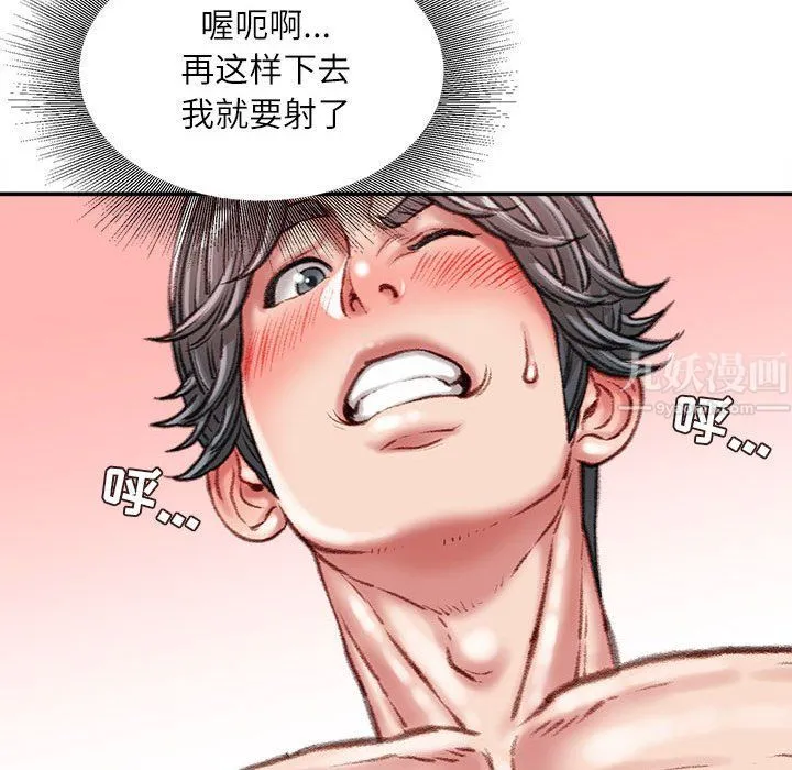 不务正业 - 第33话 - page 67