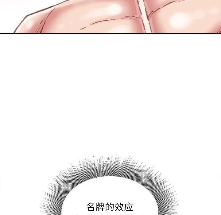 不务正业 - 第33话 - page 68