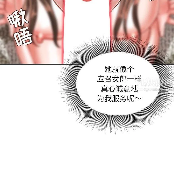 不务正业 - 第33话 - page 70
