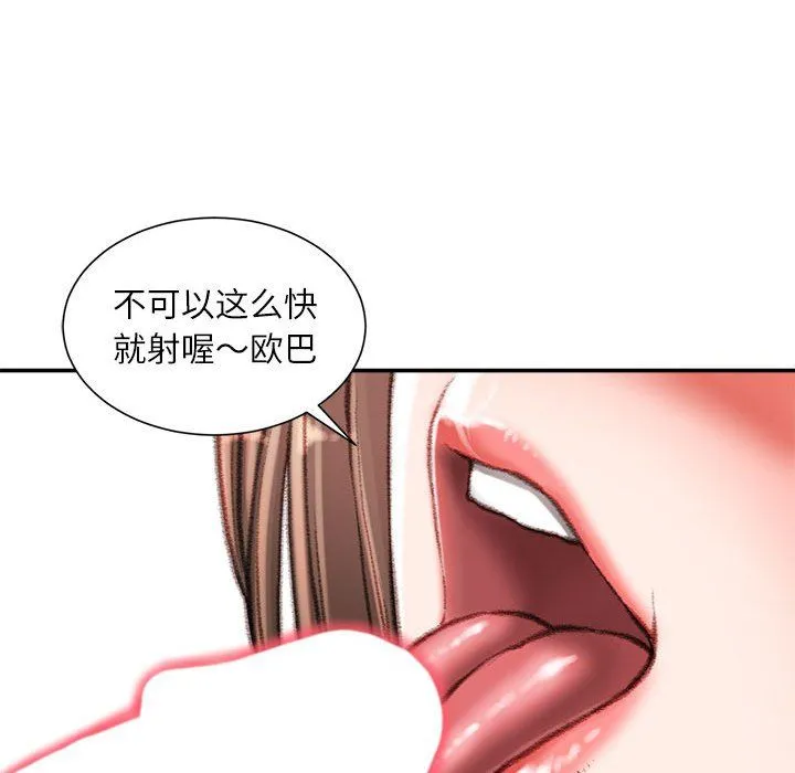 不务正业 - 第33话 - page 71