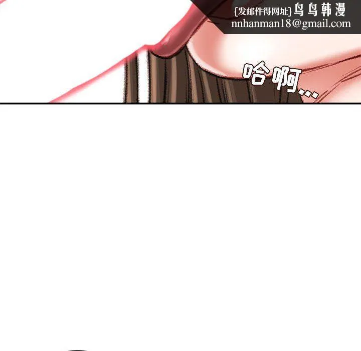 不务正业 - 第33话 - page 72