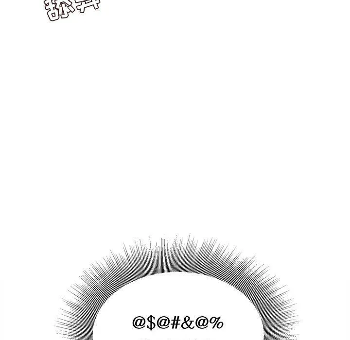 不务正业 - 第33话 - page 74