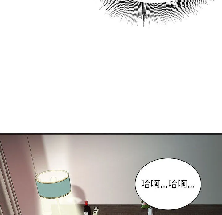 不务正业 - 第33话 - page 77