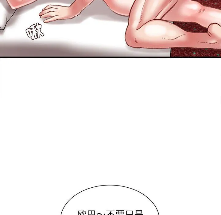 不务正业 - 第33话 - page 82