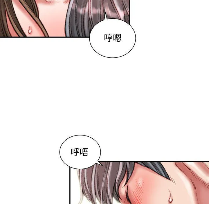 不务正业 - 第33话 - page 84