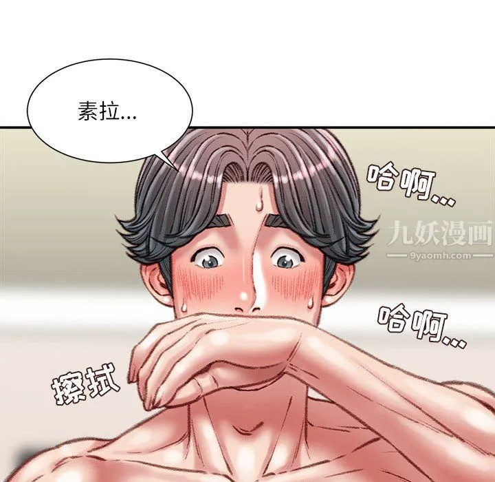 不务正业 - 第33话 - page 88