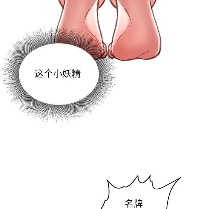 不务正业 - 第33话 - page 92