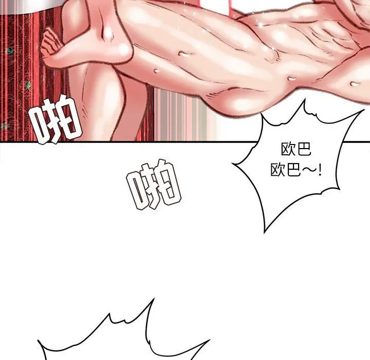 不务正业 - 第33话 - page 98