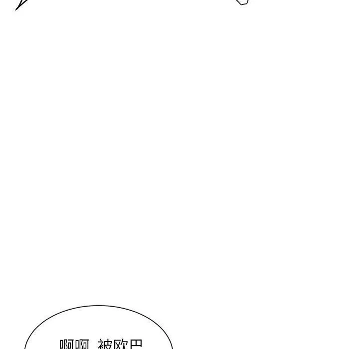 不务正业 - 第33话 - page 106
